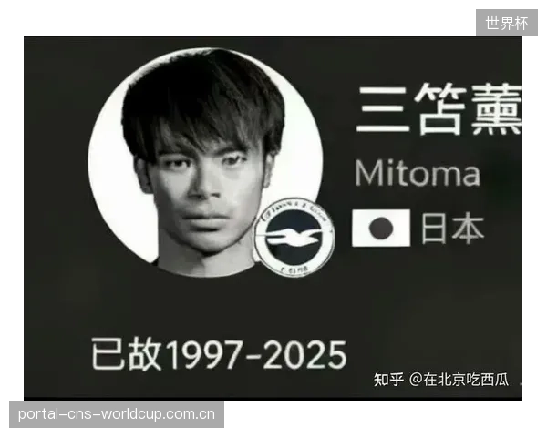 三笘薰等核心球员的健康状况是最大变数，直接影响日本队战术体系的完整性。
