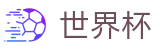 FIFA 2026世界杯官方授权网站 - 决赛直播及夺冠时刻